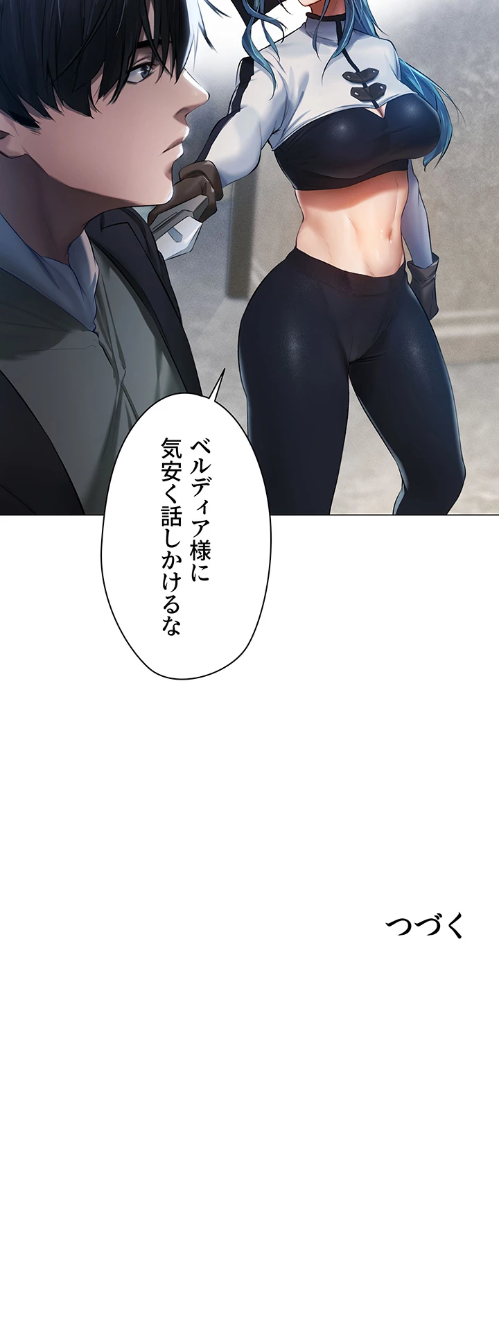 異世界人妻ハンター - Page 44